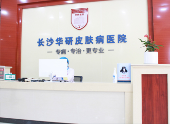 华研医院怎么样